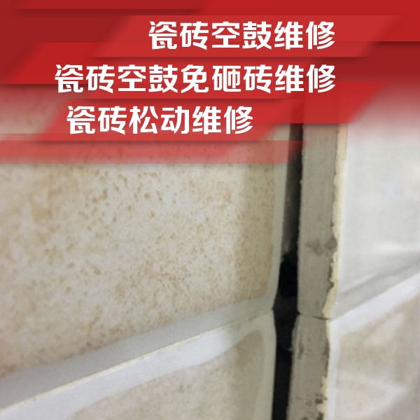 南岔瓷砖空鼓维修公司分享瓷砖胶薄贴法的具体操作步骤